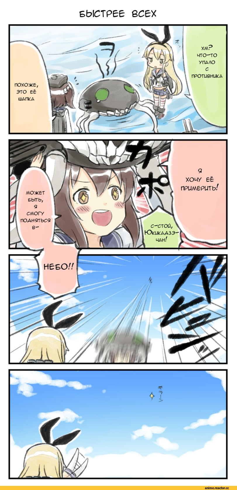 Кантай комиксы, Anime Комиксы, Shimakaze, Kantai Collection, Yukikaze, 4koma, Engiyoshi, Anime Art, Anime