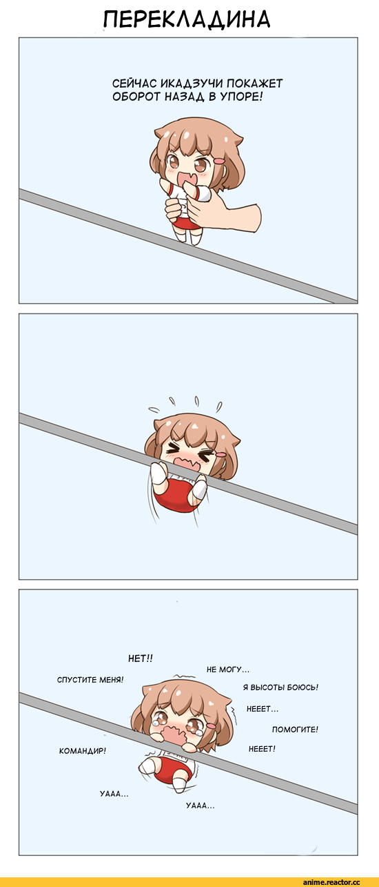 Кантай комиксы, Anime Комиксы, Ikazuchi, Kantai Collection, kotanuki 329, Anime