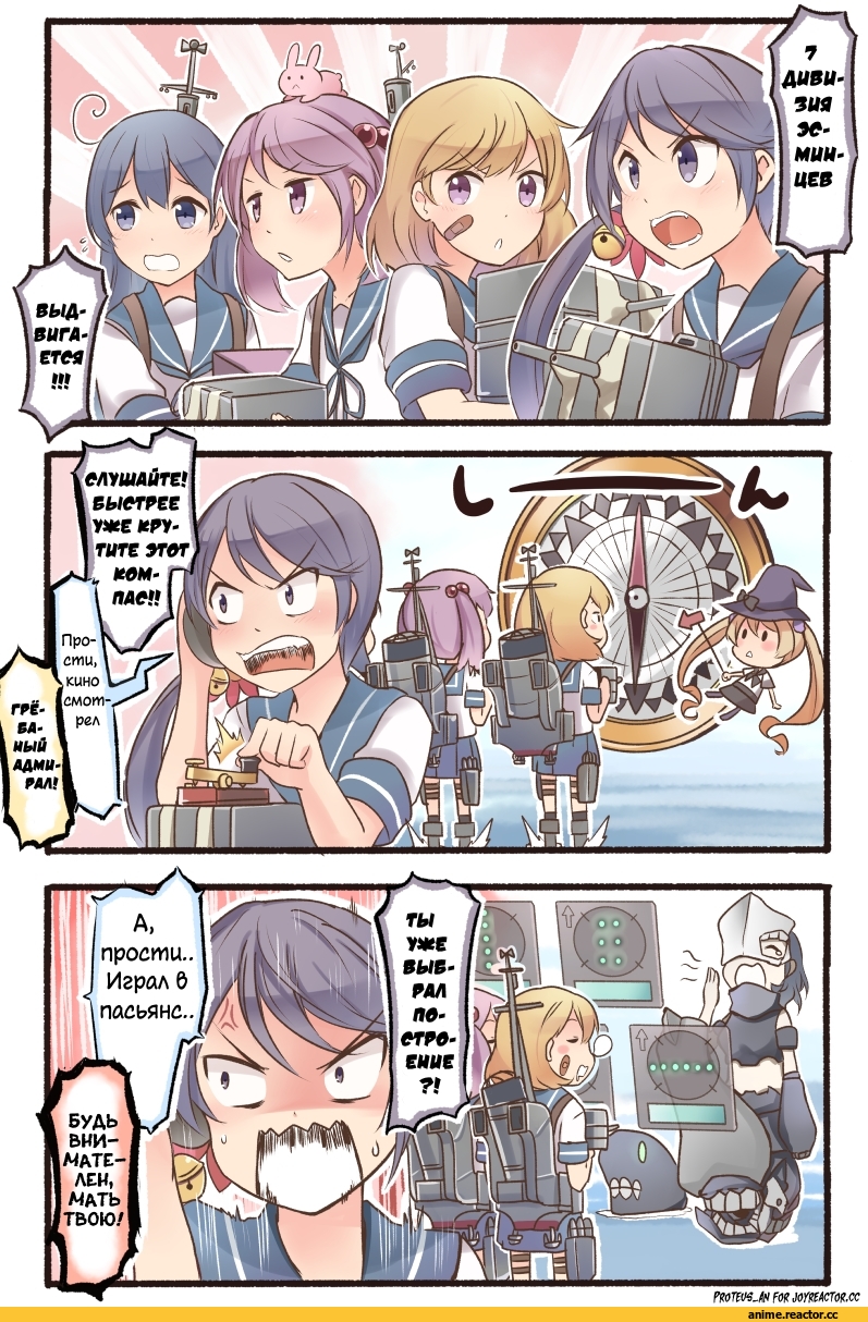 Akebono, Kantai Collection, Chi-Class Torpedo Cruiser, Fairy (Kantai Collection), Oboro (Kantai Collection), Sazanami (Kantai Collection), Ushio, Кантай комиксы, Ido (Teketeke), Anime Art, Anime, Anime Комиксы