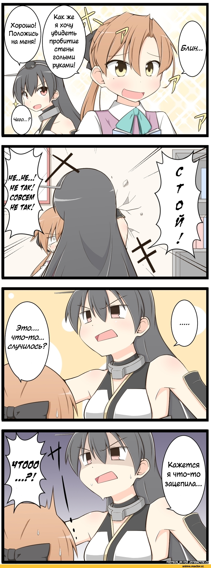 Akigumo, Kantai Collection, Nagato (Kantai Collection), Кантай комиксы, Anime Комиксы, 4koma, goma (yoku yatta hou jane), Anime