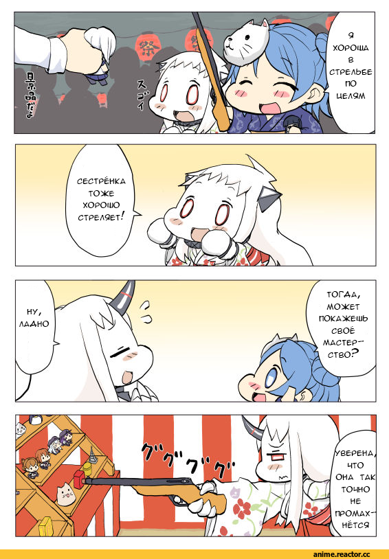 Кантай комиксы, Anime Комиксы, Urakaze, Kantai Collection, Northern Ocean Hime, Seaport Hime, 4koma, baku taso, Anime