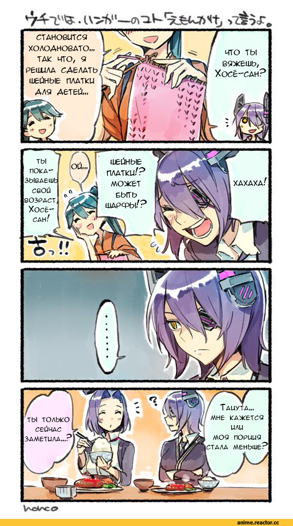 Кантай комиксы, Anime Комиксы, Tenryuu, Kantai Collection, Tatsuta, Houshou (Kantai Collection), 4koma, nonco, Anime