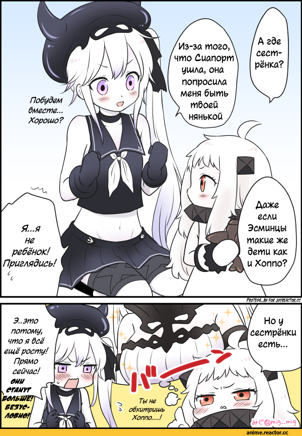 Destroyer Hime, Kantai Collection, Northern Ocean Hime, migu (migmig), Кантай комиксы, Anime Комиксы, Anime
