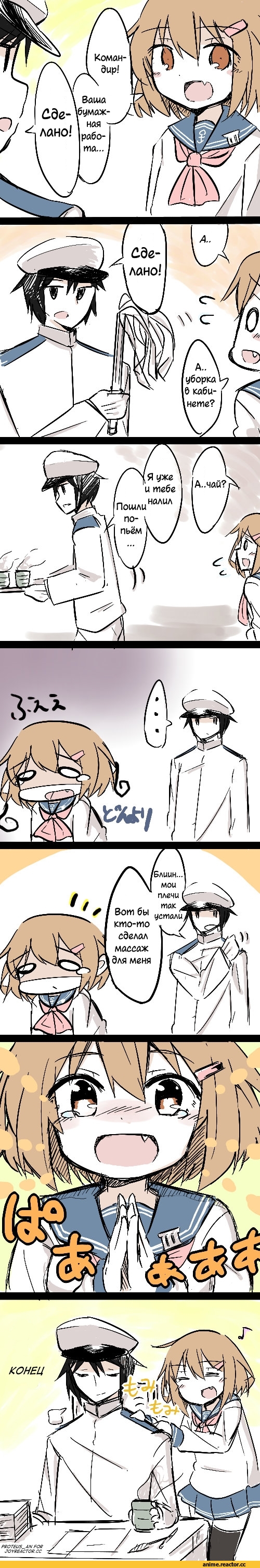 Ikazuchi, Kantai Collection, Admiral (Kantai Collection), Кантай комиксы, Anime Комиксы, yukkuri495, Anime