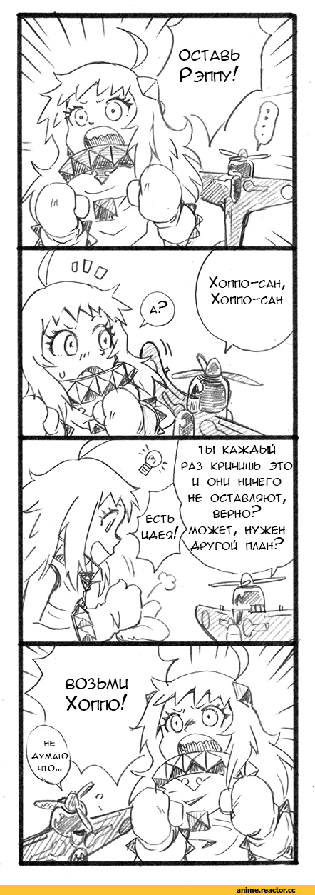 Кантай комиксы, Anime Комиксы, bbb (friskuser), 4koma, Northern Ocean Hime, Kantai Collection, Anime