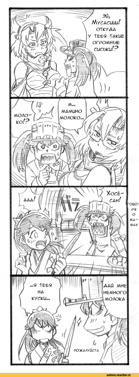Кантай комиксы, Anime Комиксы, bbb (friskuser), 4koma, Ryuujou, Kantai Collection, Houshou (Kantai Collection), Musashi (Kantai Collection), Anime
