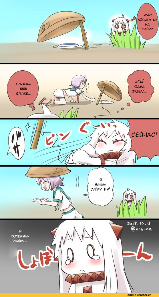 Кантай комиксы, Anime Комиксы, Tama (Kantai Collection), Kantai Collection, Northern Ocean Hime, ahenn, Anime
