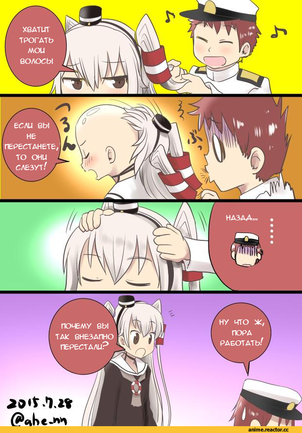 Кантай комиксы, Anime Комиксы, ahenn, Amatsukaze (Kantai Collection), Kantai Collection, Admiral (Kantai Collection), 4koma, Anime