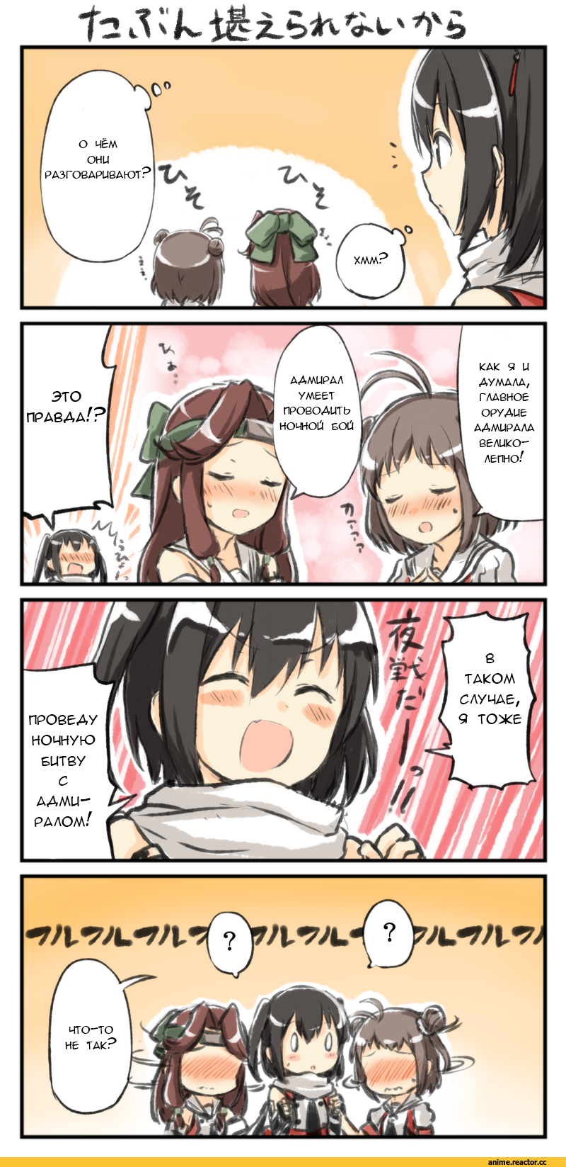 Кантай комиксы, Anime Комиксы, Jintsuu (Kantai Collection), Kantai Collection, Naka (Kantai Collection), Sendai (Kantai Collection), Engiyoshi, Anime Art, 4koma, Anime