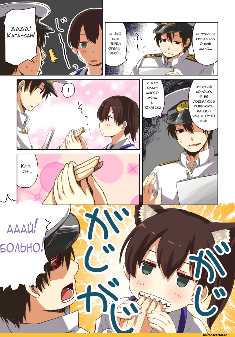 Кантай комиксы, Anime Комиксы, arai harumaki (artist), kaga, Kantai Collection, Admiral (Kantai Collection), Anime