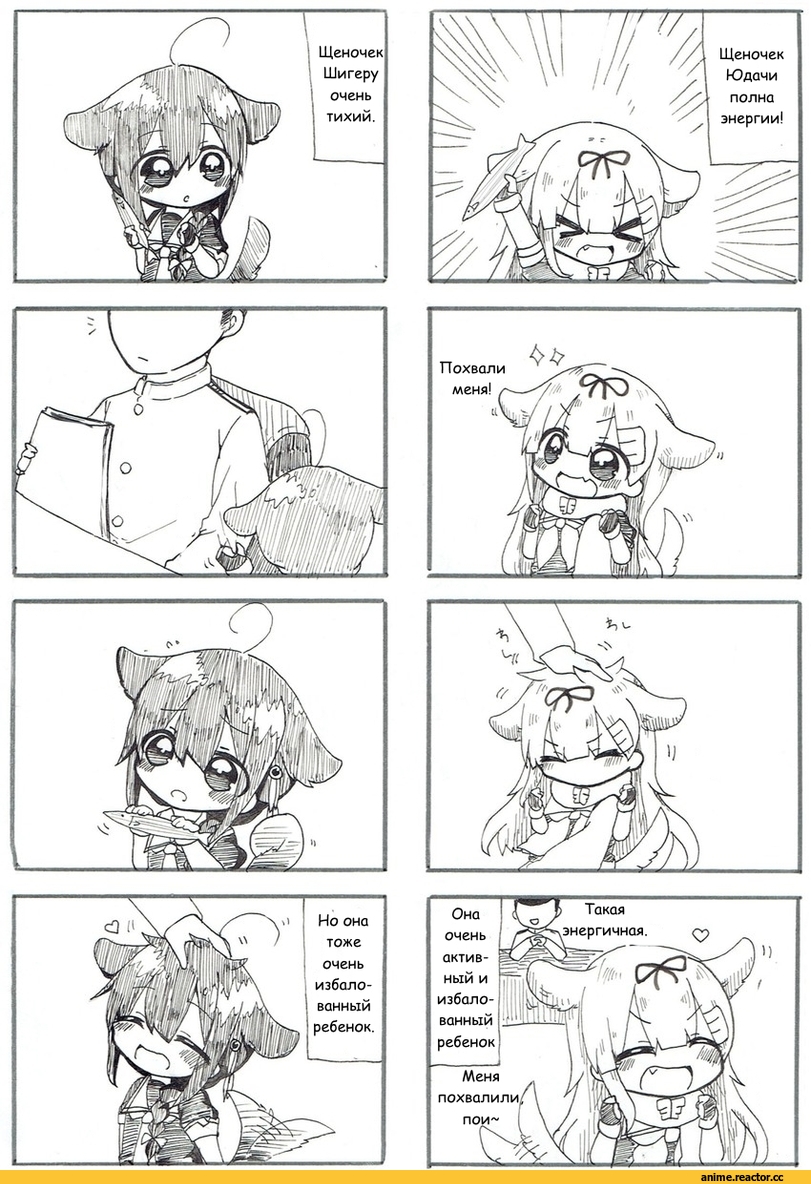 Kantai Collection, Кантай комиксы, Anime Комиксы, Admiral (Kantai Collection), yuudachi (kantai collection), Shigure (Kantai Collection), Anime