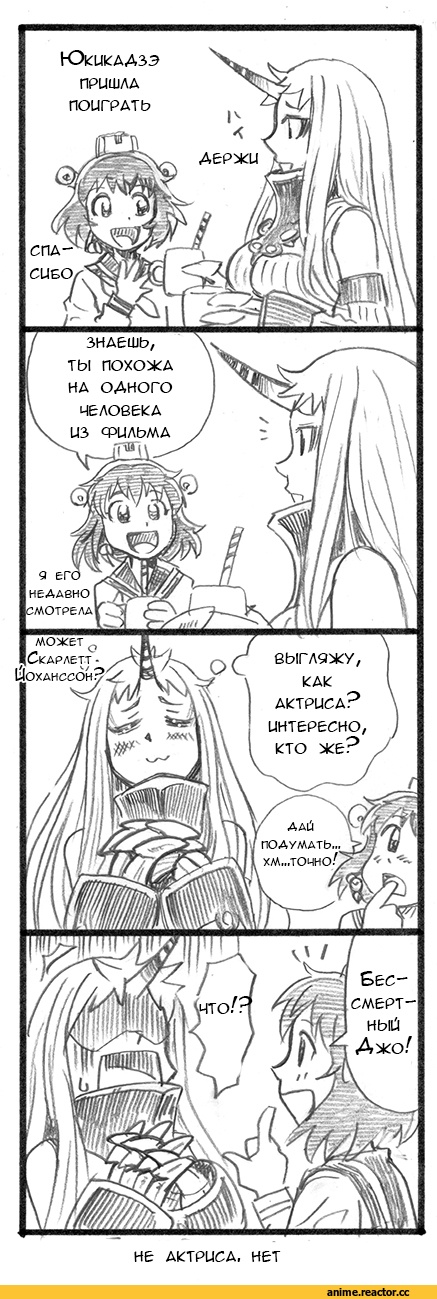 Кантай комиксы, Anime Комиксы, Yukikaze, Kantai Collection, bbb (friskuser), Seaport Hime, 4koma, Anime