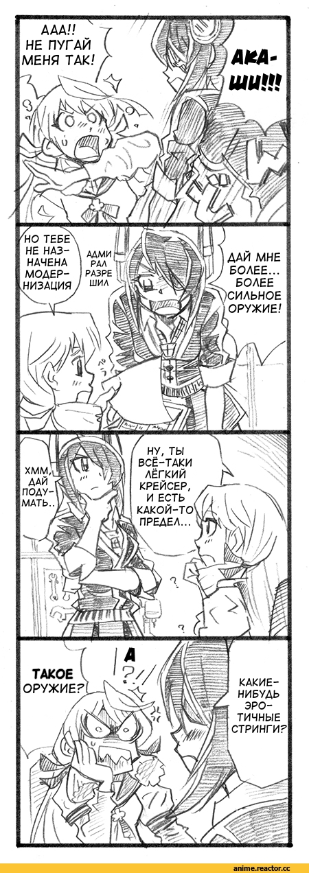 Akashi (Kantai Collection), Kantai Collection, Tenryuu, Кантай комиксы, Anime Комиксы, bbb (friskuser), 4koma, Anime