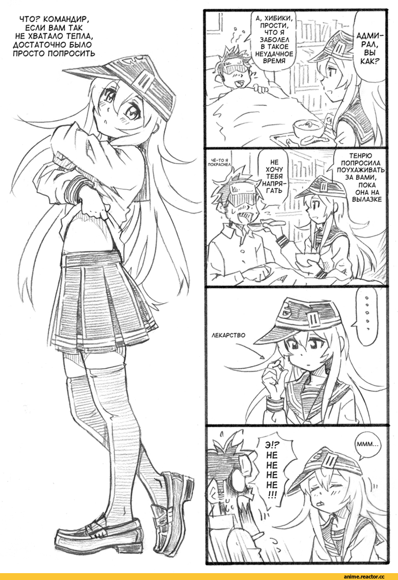 Hibiki (Kantai Collection), Kantai Collection, Admiral (Kantai Collection), bbb (friskuser), Кантай комиксы, Anime Комиксы, Anime