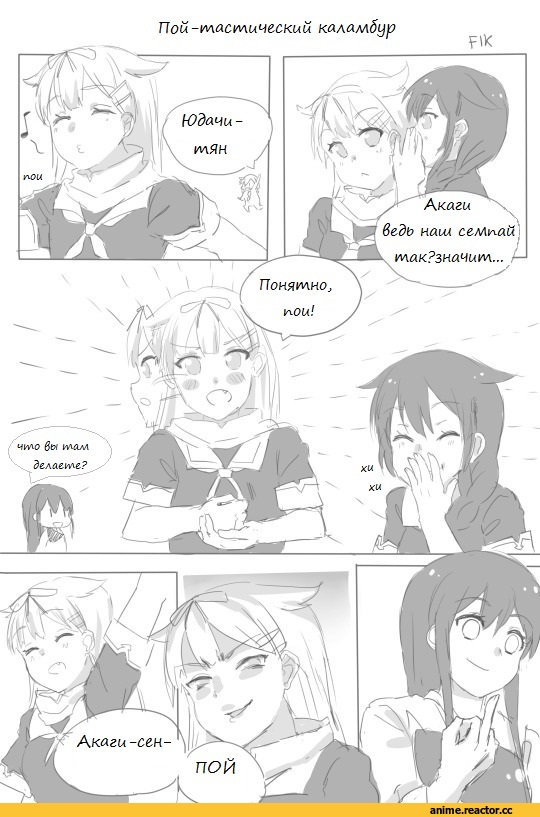 Kantai Collection, Кантай комиксы, Anime Комиксы, yuudachi (kantai collection), Shigure (Kantai Collection), Akagi (Kantai Collection), Anime