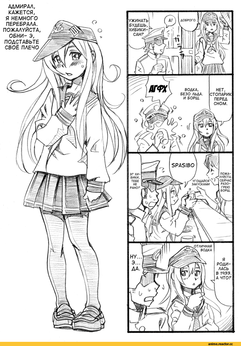 bbb (friskuser), Admiral (Kantai Collection), Kantai Collection, Hibiki (Kantai Collection), Кантай комиксы, Anime Комиксы, Anime