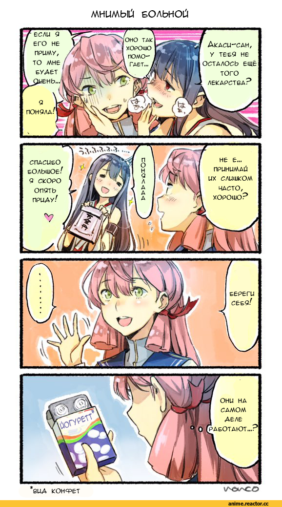 Кантай комиксы, Kongou (Kantai Collection), Admiral (Kantai Collection), Hibiki (Kantai Collection), akatsuki (kantai collection), Hatsuyuki (Kantai Collection), Mutsuki (Kantai Collection), shimakaze (kantai collection), Shikinami (Kantai Collection), сам перевел, Anime, Anime Комиксы, Kantai Collection, icegray