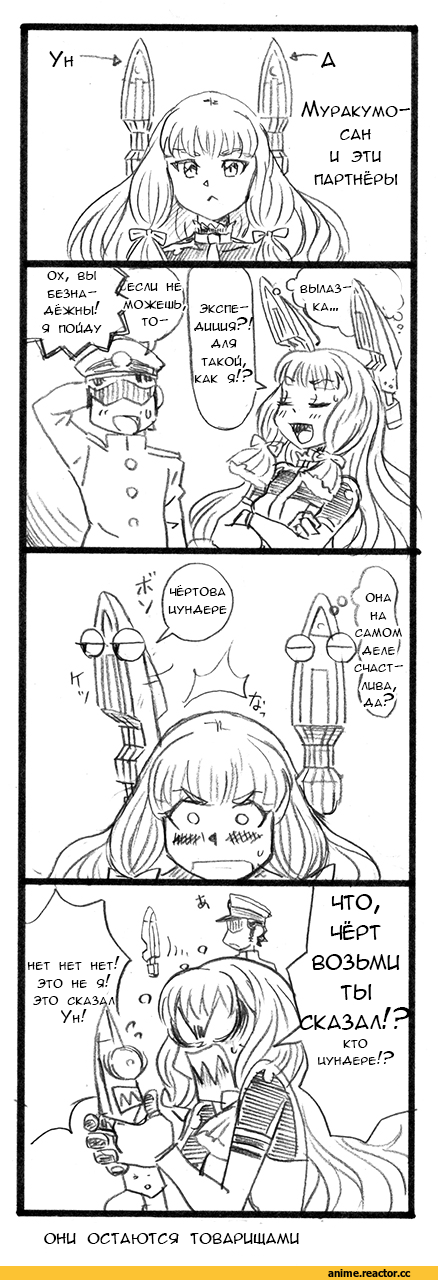 Кантай комиксы, Anime Комиксы, bbb (friskuser), Admiral (Kantai Collection), Kantai Collection, Murakumo (Kantai Collection), 4koma, Anime