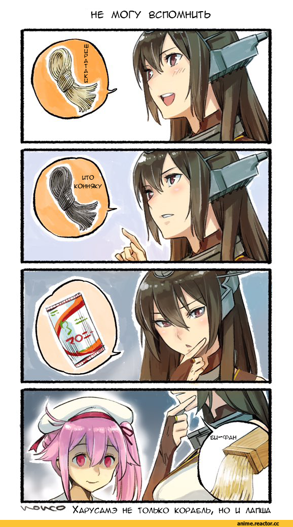 Кантай комиксы, Anime Комиксы, Harusame (Kantai Collection), Kantai Collection, Nagato (Kantai Collection), nonco, 4koma, Anime