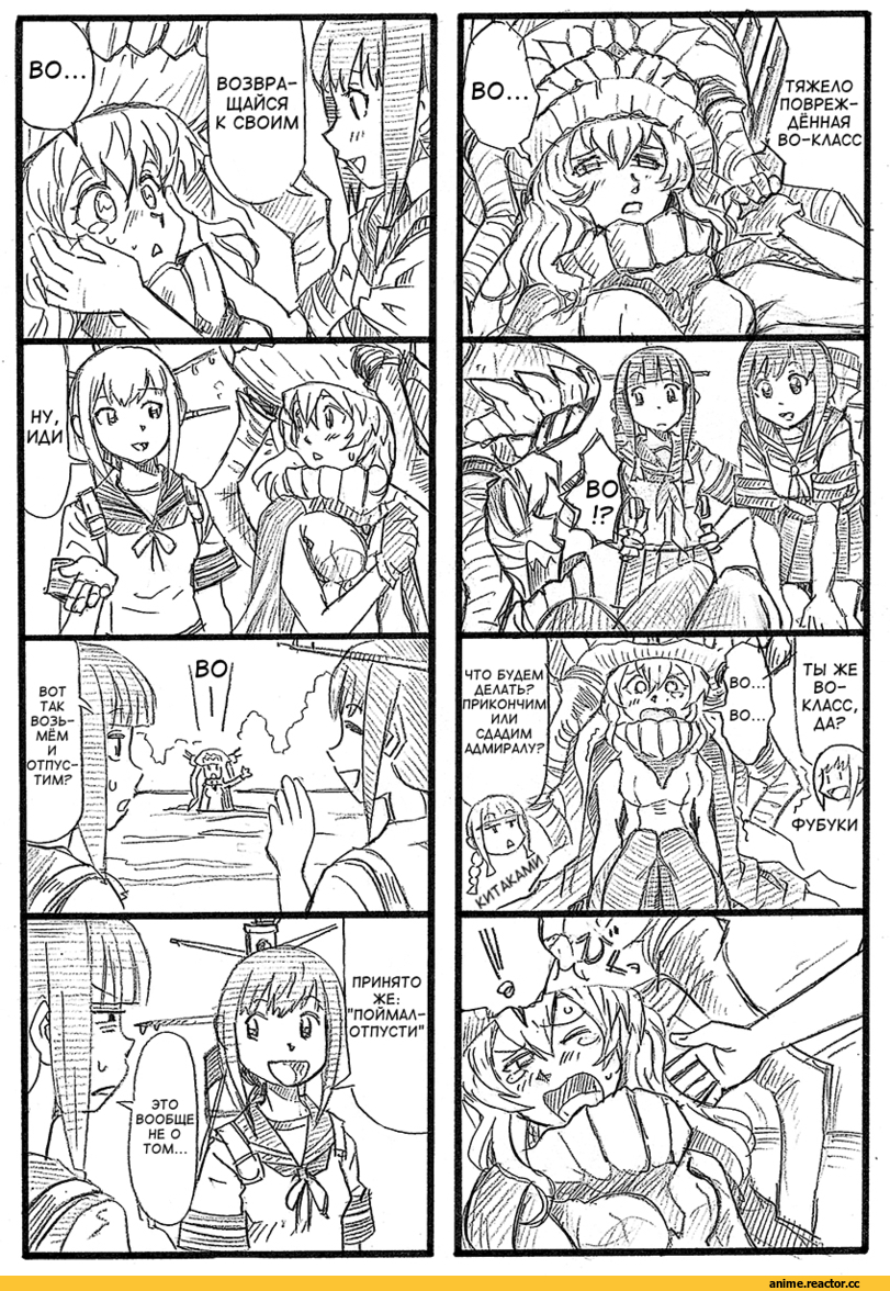Fubuki (Kantai Collection), Kantai Collection, Kitakami (Kantai Collection), Wo-Class Aircraft Carrier , bbb (friskuser), Кантай комиксы, Anime Комиксы, 4koma, Anime