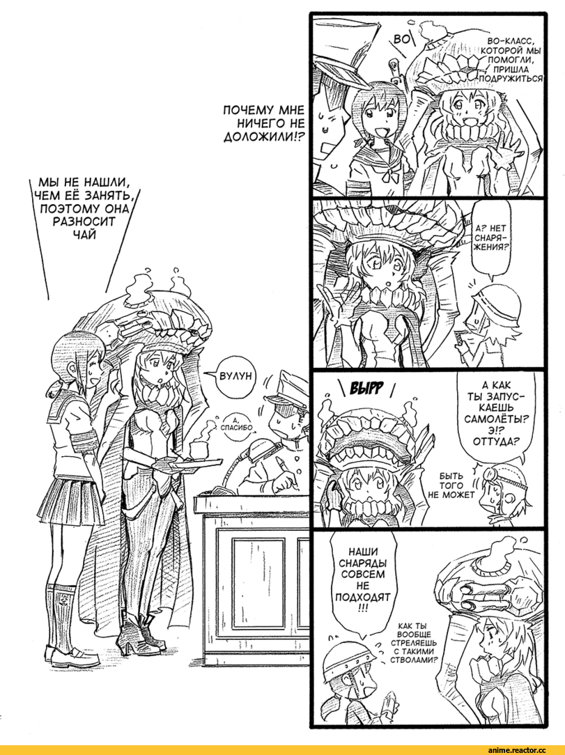 Wo-Class Aircraft Carrier , Kantai Collection, Admiral (Kantai Collection), Fubuki (Kantai Collection), Кантай комиксы, Anime Комиксы, bbb (friskuser), Anime