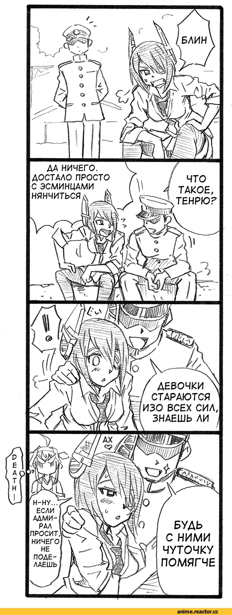Admiral (Kantai Collection), Kantai Collection, Kongou (Kantai Collection), Tenryuu, Кантай комиксы, Anime Комиксы, bbb (friskuser), 4koma, Anime