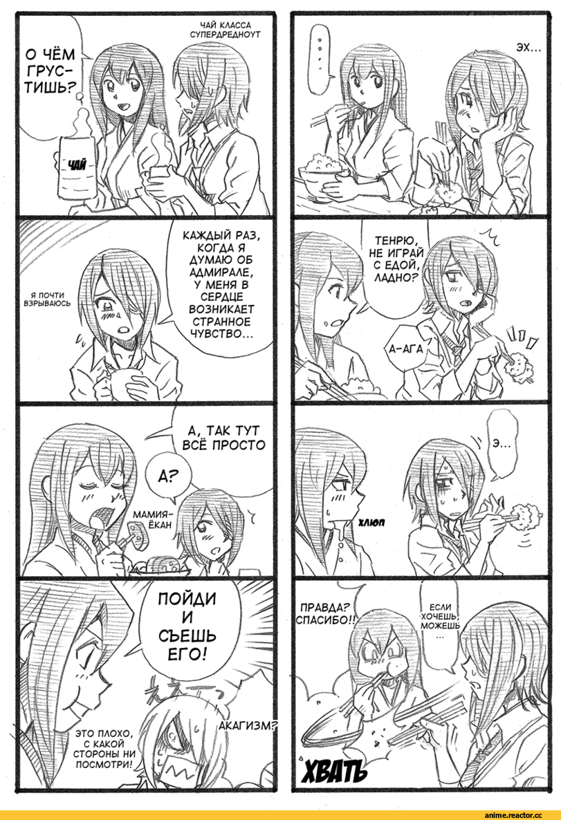Кантай комиксы, Anime Комиксы, bbb (friskuser), Akagi, Kantai Collection, Tenryuu, 4koma, Anime