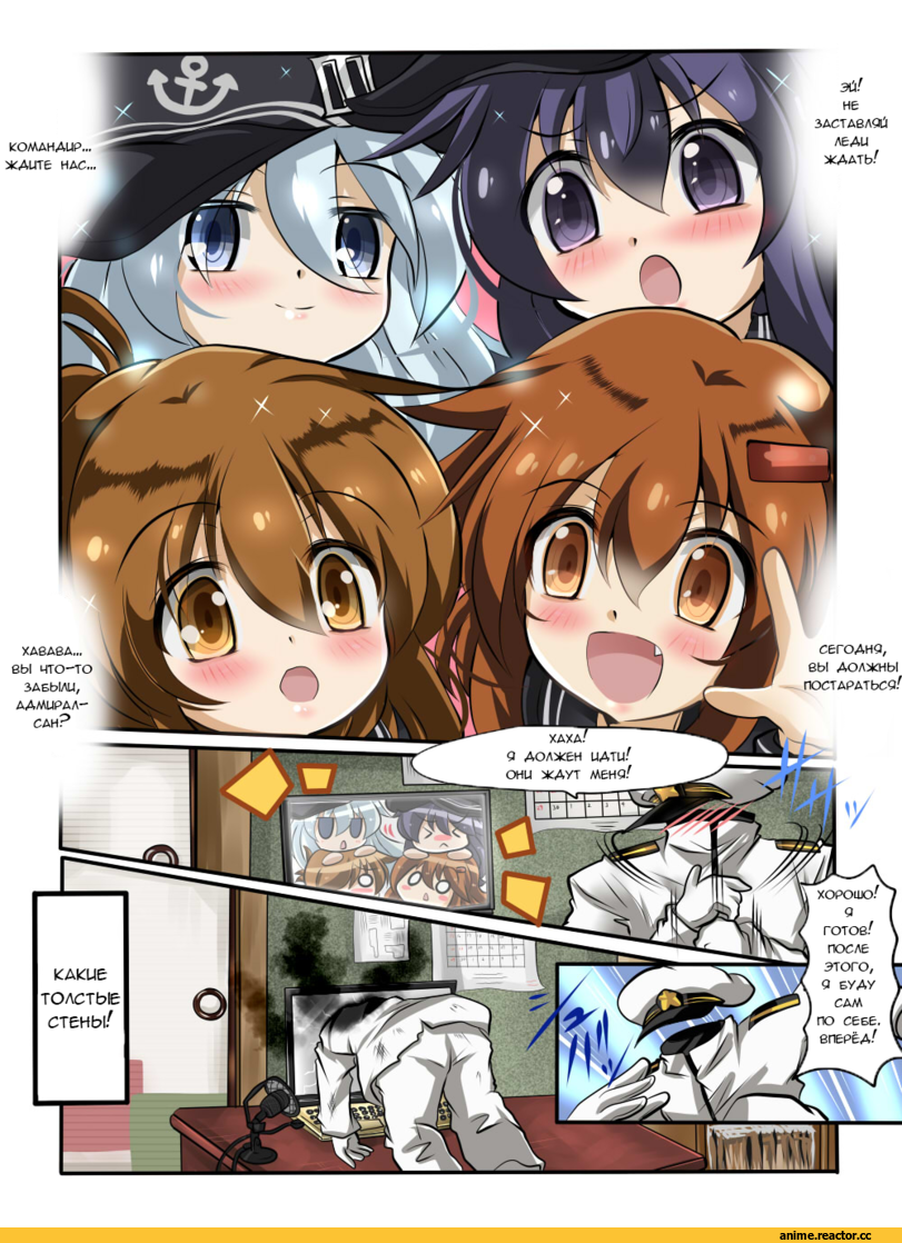 Кантай комиксы, Anime Комиксы, tonchinkan, inazuma, Kantai Collection, Ikazuchi, hibiki, Akatsuki, Admiral (Kantai Collection), Anime