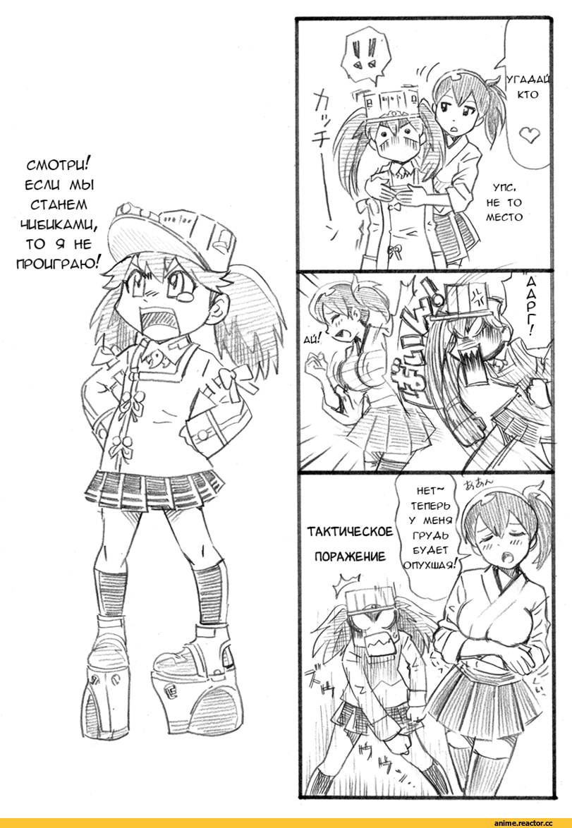 Кантай комиксы, Anime Комиксы, Ryuujou, Kantai Collection, kaga, bbb (friskuser), Anime