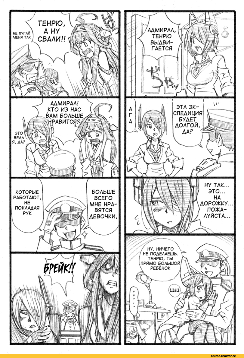 bbb (friskuser), Кантай комиксы, Anime Комиксы, 4koma, Tenryuu, Kantai Collection, Kongou (Kantai Collection), Admiral (Kantai Collection), Anime