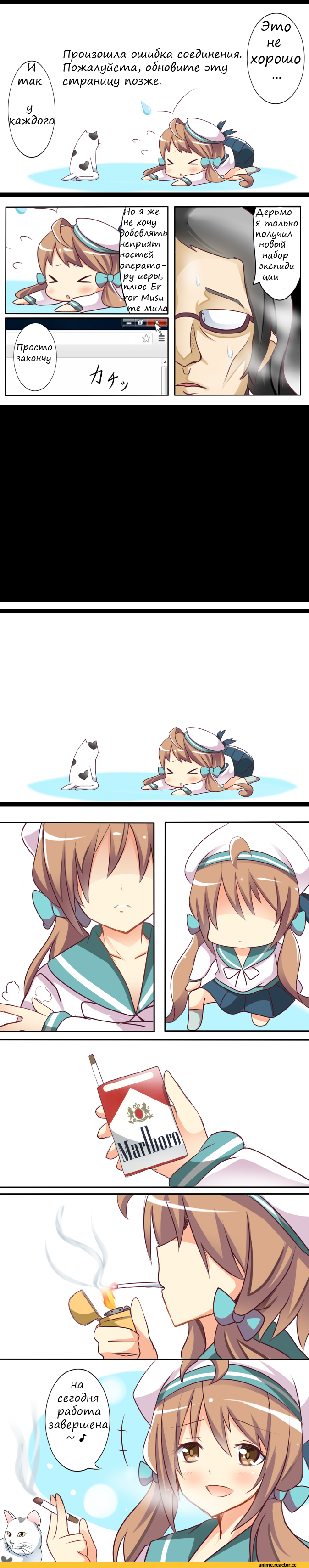 Error Musume, Kantai Collection, Кантай комиксы, Anime Комиксы, Anime