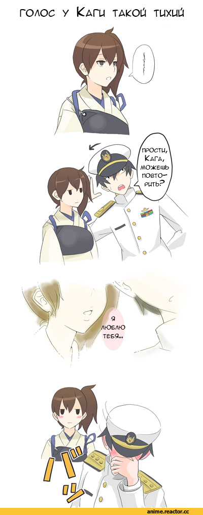 Кантай комиксы, Anime Комиксы, akaneyu akiiro, kaga, Kantai Collection, Admiral (Kantai Collection), 4koma, Anime