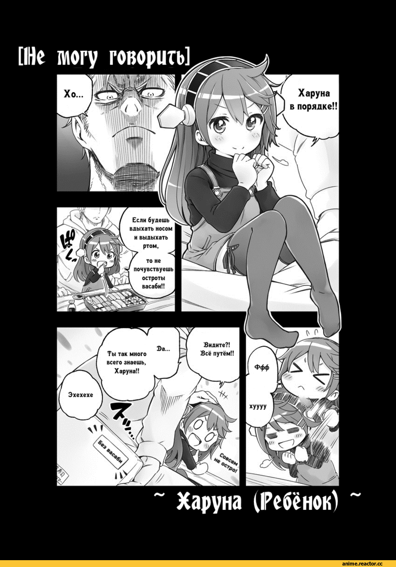 Кантай комиксы, Anime Комиксы, Haruna (Kantai Collection), Kantai Collection, Admiral (Kantai Collection), перевел сам, soborou, Anime