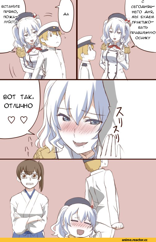 Кантай комиксы, Anime Комиксы, Kashima (Kantai Collection), Kantai Collection, kaga, Shota Admiral (Kantai Collection), Ishii Hisao, Anime