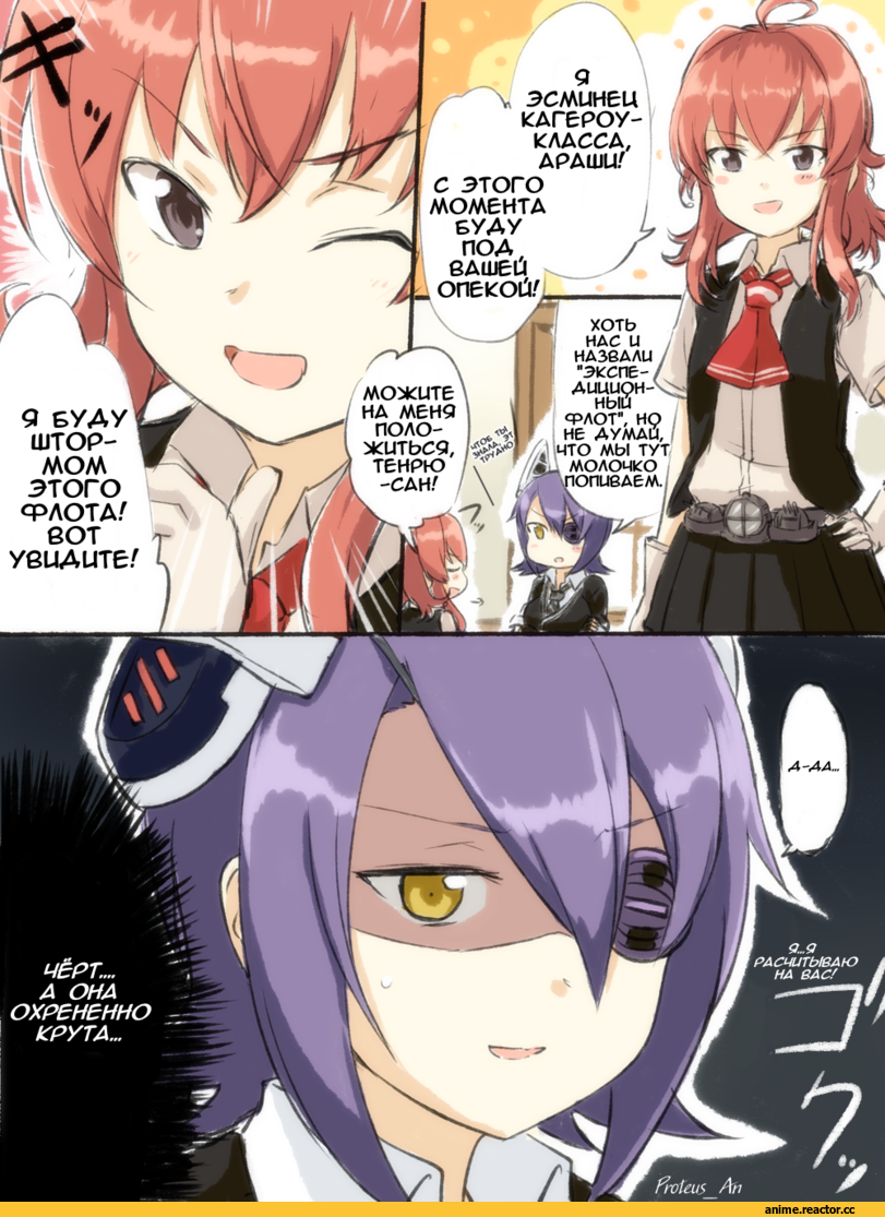 Arashi (Kantai Collection), Kantai Collection, Tenryuu, Кантай комиксы, Anime Комиксы, Engiyoshi, Anime Art, Anime