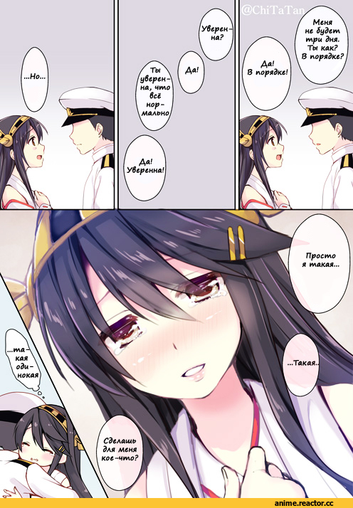 Haruna (Kantai Collection), Kantai Collection, Admiral (Kantai Collection), Кантай комиксы, Anime Комиксы, Anime