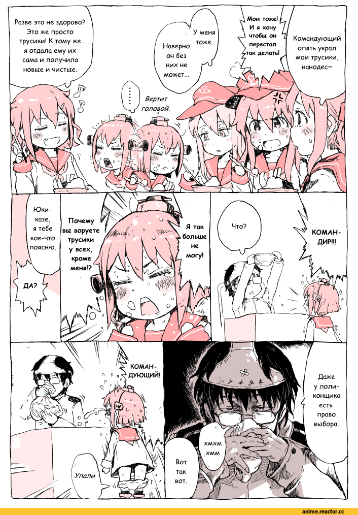 Kantai Collection, Admiral (Kantai Collection), Yukikaze (Kantai Collection), Hibiki (Kantai Collection), akatsuki (kantai collection), Inazuma (Kantai Collection), ikazuchi (kantai collection), Кантай комиксы, Anime Комиксы, Anime