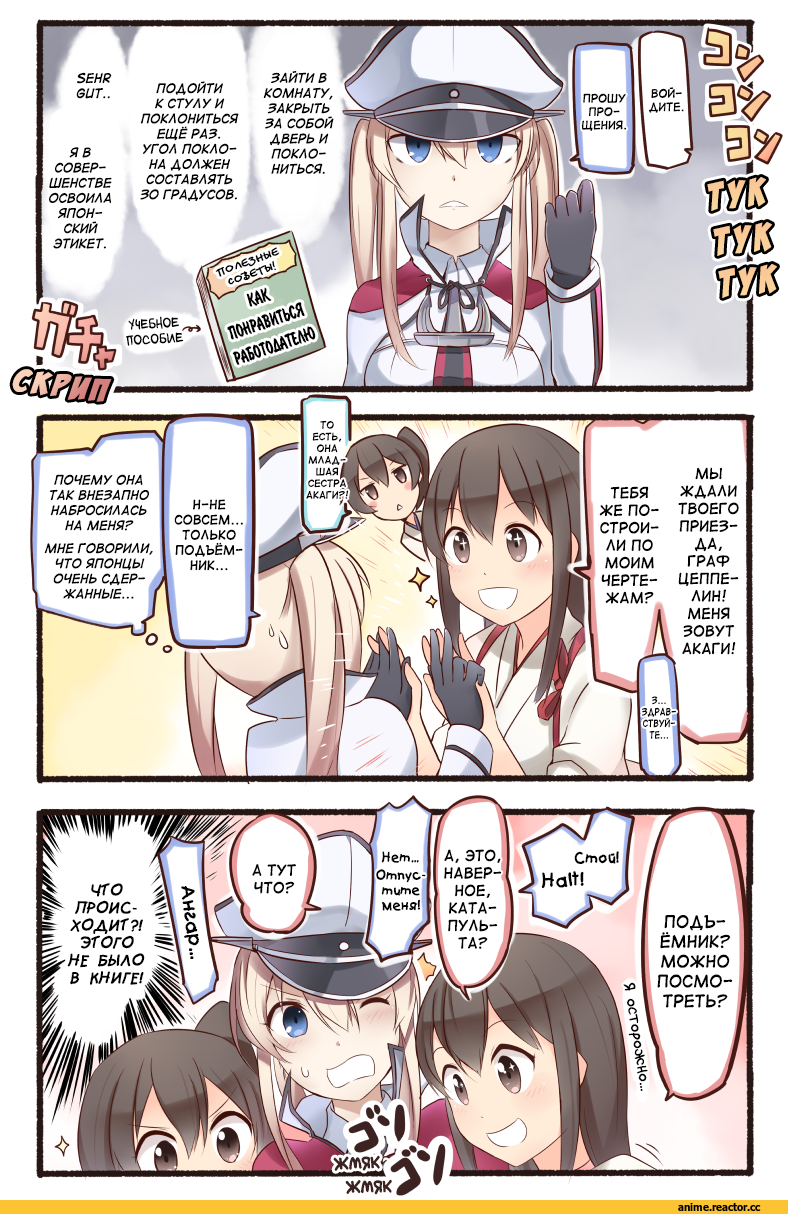 Kantai Collection, graf zeppelin (kantai collection), Akagi (Kantai Collection), Kaga (Kantai Collection), Кантай комиксы, Anime Комиксы, Ido (Teketeke), Anime Art, Anime