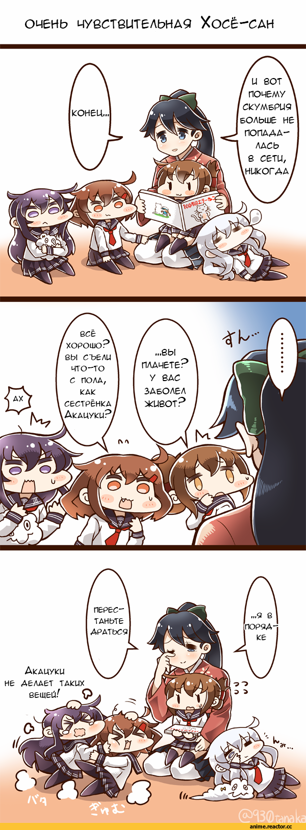 Кантай комиксы, Anime Комиксы, Houshou (Kantai Collection), Kantai Collection, Ikazuchi, inazuma, Akatsuki, hibiki, tanaka kusao, miss cloud, Anime