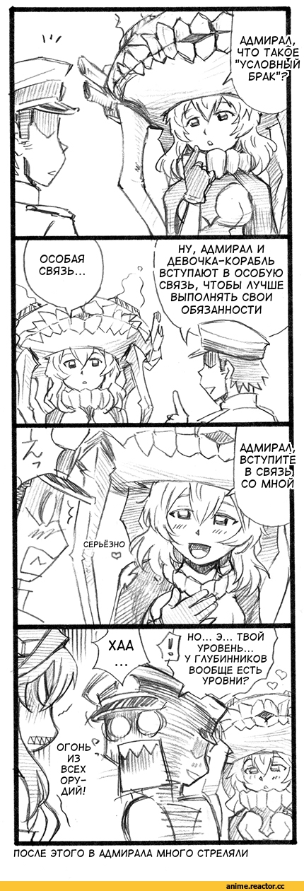 Кантай комиксы, Anime Комиксы, bbb (friskuser), Wo-Class Aircraft Carrier , Kantai Collection, Kongou (Kantai Collection), 4koma, Anime
