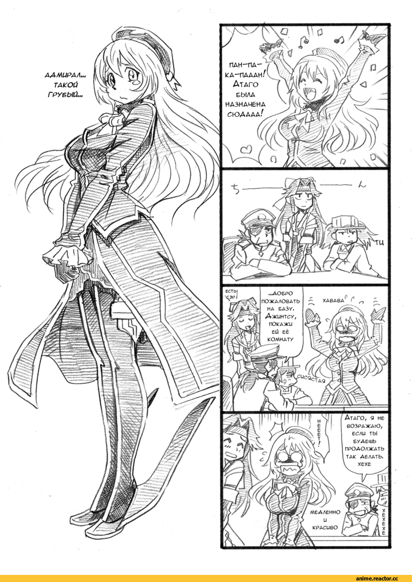 Кантай комиксы, Anime Комиксы, bbb (friskuser), 4koma, Atago (Kantai Collection), Kantai Collection, Admiral (Kantai Collection), Ryuujou, Jintsuu (Kantai Collection), Anime