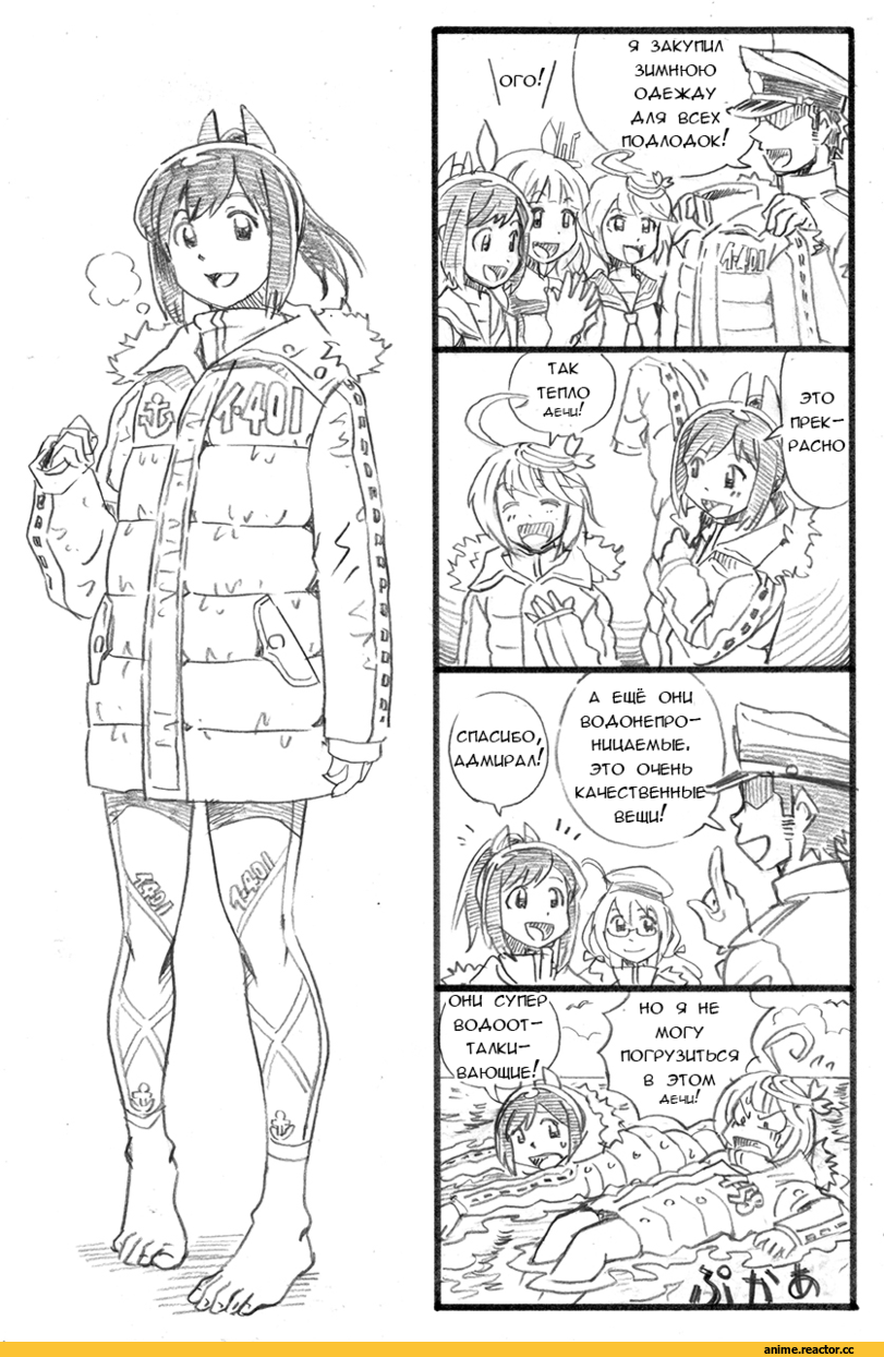 Кантай комиксы, Anime Комиксы, bbb (friskuser), 4koma, I-19, Kantai Collection, I-401, i-58 (kantai collection), I-8, Admiral (Kantai Collection), Anime