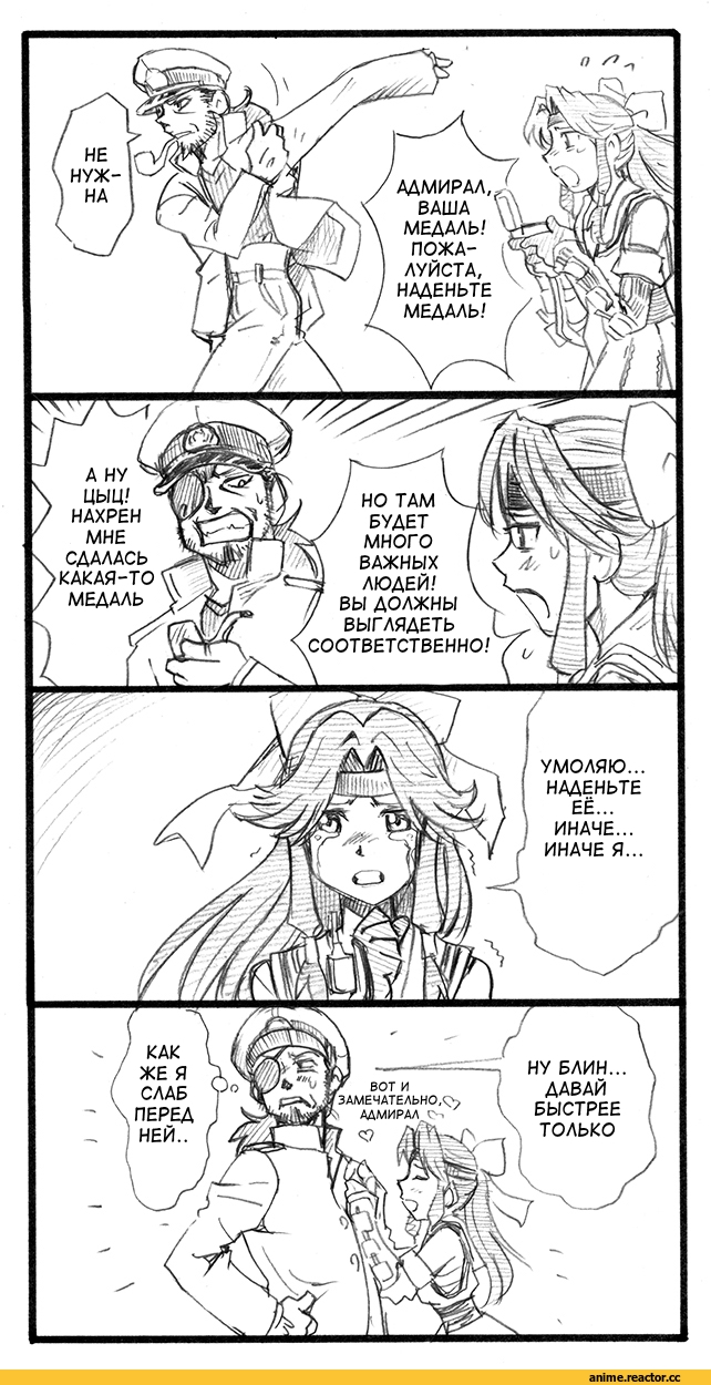 Кантай комиксы, Anime Комиксы, bbb (friskuser), Admiral (Kantai Collection), Kantai Collection, Jintsuu (Kantai Collection), 4koma, Anime
