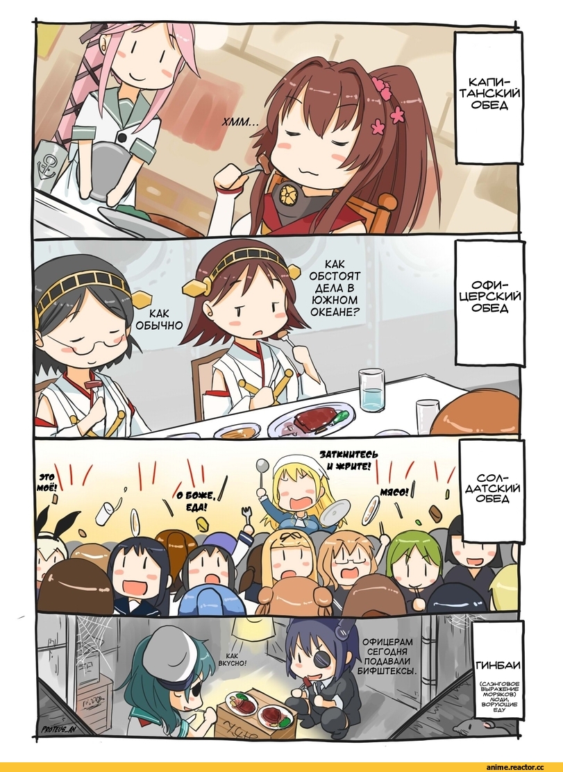 Yamato (Kantai Collection), Kirishima (Kantai Collection), Hiei, Atago (Kantai Collection), Fubuki (Kantai Collection), Shimakaze, Tenryuu, Yuudachi, Кантай комиксы, 4koma, Anime, Kantai Collection, Anime Комиксы, retsu maru, Arare (Kantai Collection), Nagatsuki, Mochizuki (Kantai Collection), Michishio (Kantai Collection), Yura (Kantai Collection), Kiso