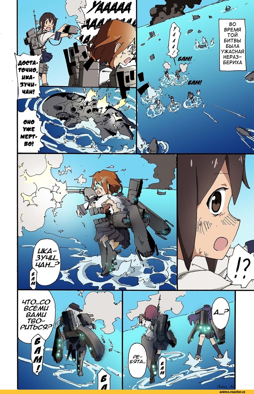 Fubuki (Kantai Collection), Kantai Collection, Ikazuchi, Hibiki (Kantai Collection), Mutsuki (Kantai Collection), Akatsuki, Abyssal Kanmusu, Кантай комиксы, Anime Комиксы, barikiosu, Anime