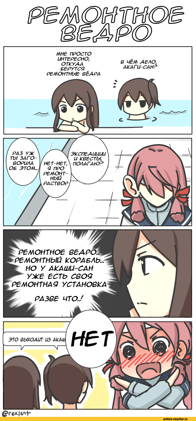 Kantai Collection, Кантай комиксы, Anime Комиксы, rexlent, Akagi (Kantai Collection), Akashi (Kantai Collection), Kaga (Kantai Collection), Anime