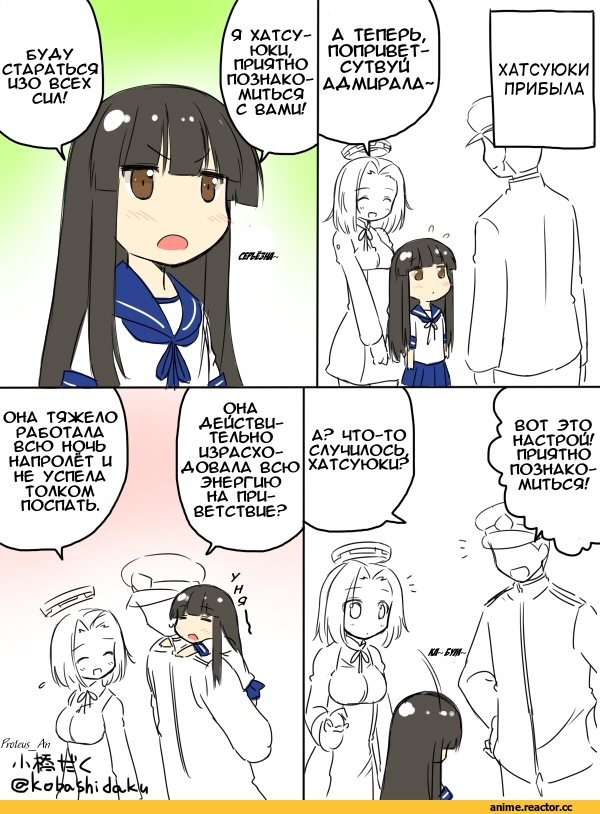 Hatsuyuki (Kantai Collection), Kantai Collection, Admiral (Kantai Collection), Tatsuta, Кантай комиксы, Anime Комиксы, Kobashi Daku (Artist), Anime