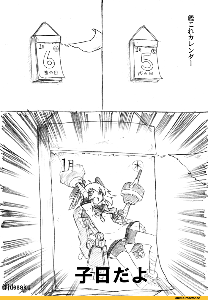 Nenohi (Kantai Collection), Kantai Collection, desaku, Anime