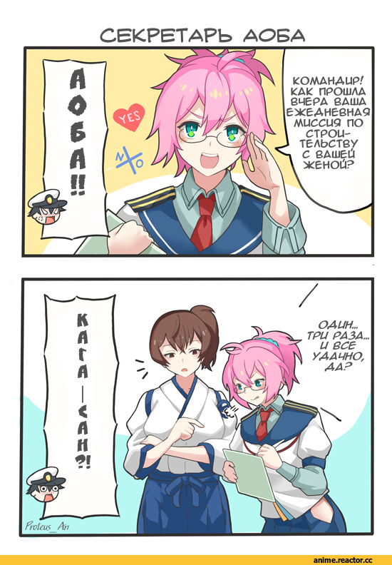 Admiral (Kantai Collection), Kantai Collection, Kaga (Kantai Collection), Aoba (Kantai Collection), Кантай комиксы, Anime Комиксы, akaneyu akiiro, Anime