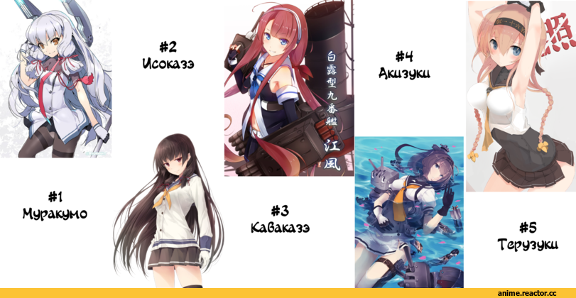Kantai Collection, аниме опрос, Anime